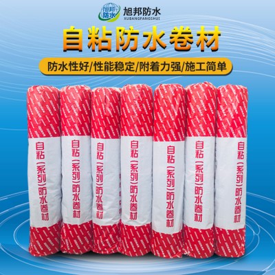 自粘防水卷材