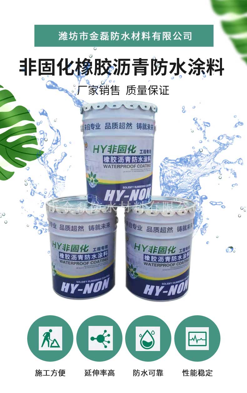 非固化_01