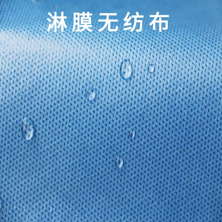 淋膜无纺布