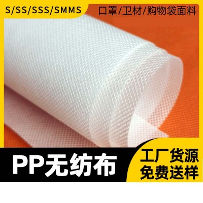 PP无纺布